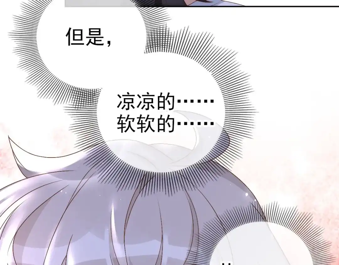 《星官图》001梦到一个男人 第132页