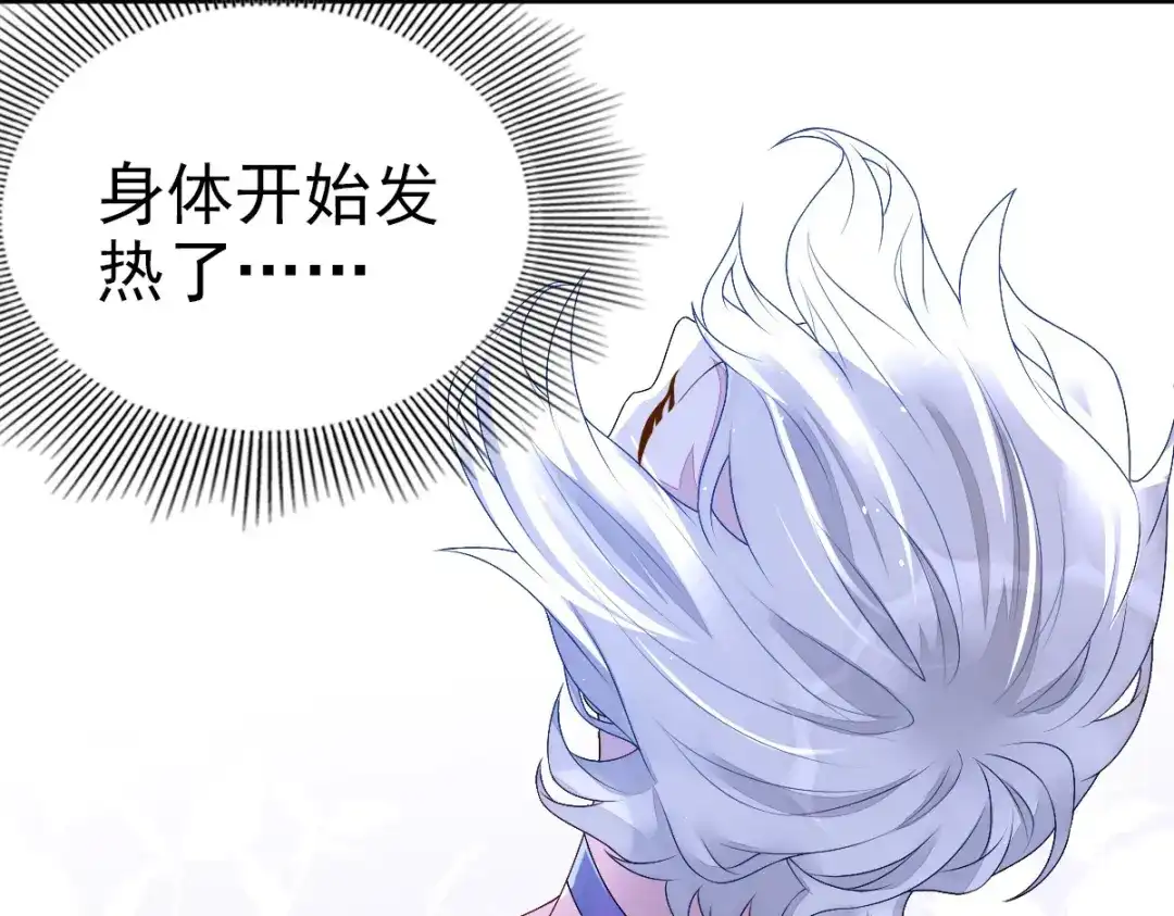 《星官图》001梦到一个男人 第282页