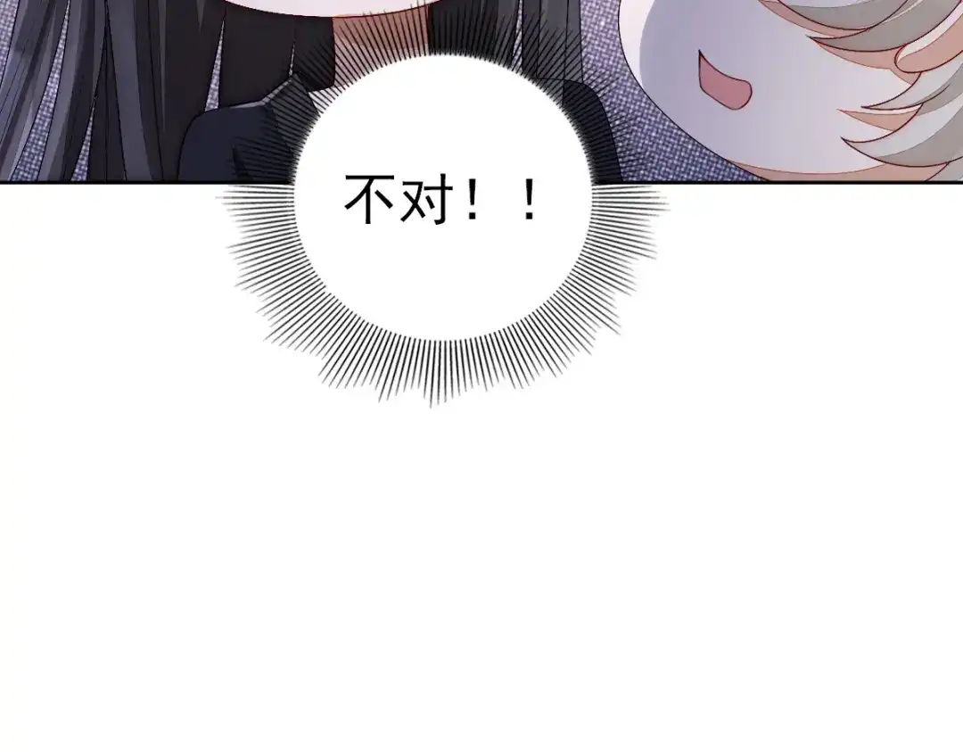 《星官图》001梦到一个男人 第173页