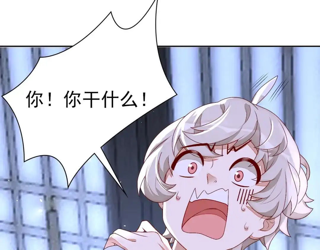 《星官图》001梦到一个男人 第190页