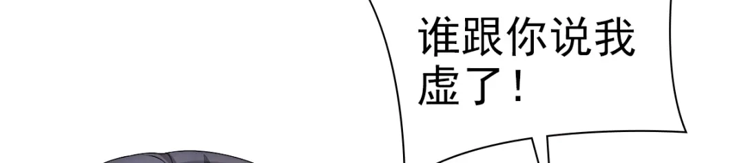 《星官图》001梦到一个男人 第168页