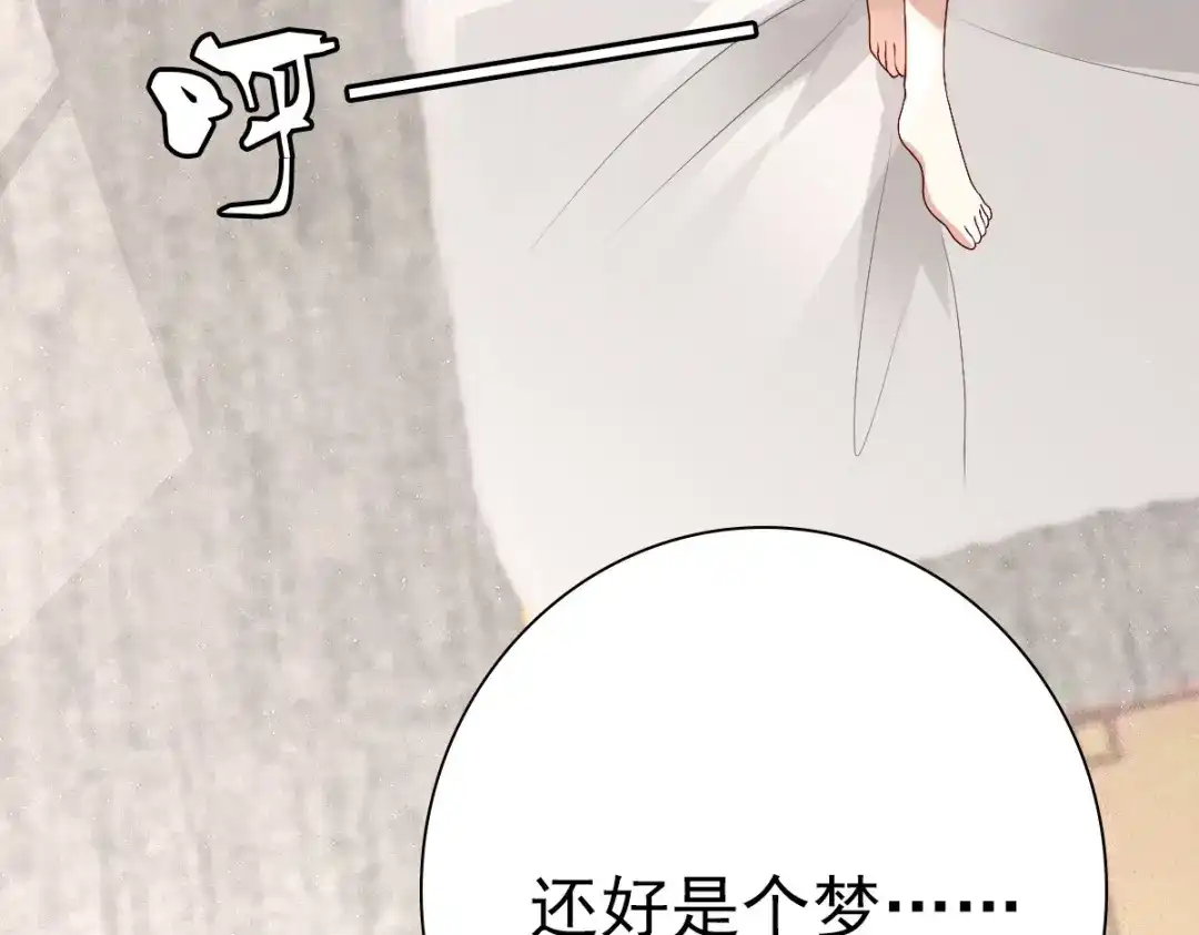 《星官图》001梦到一个男人 第309页