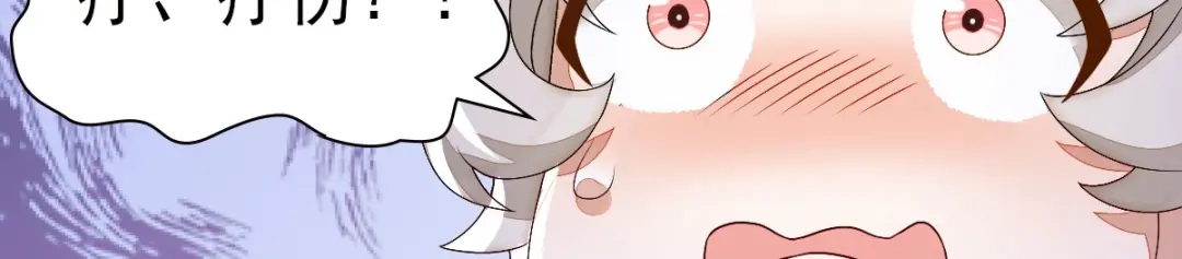 《星官图》001梦到一个男人 第203页