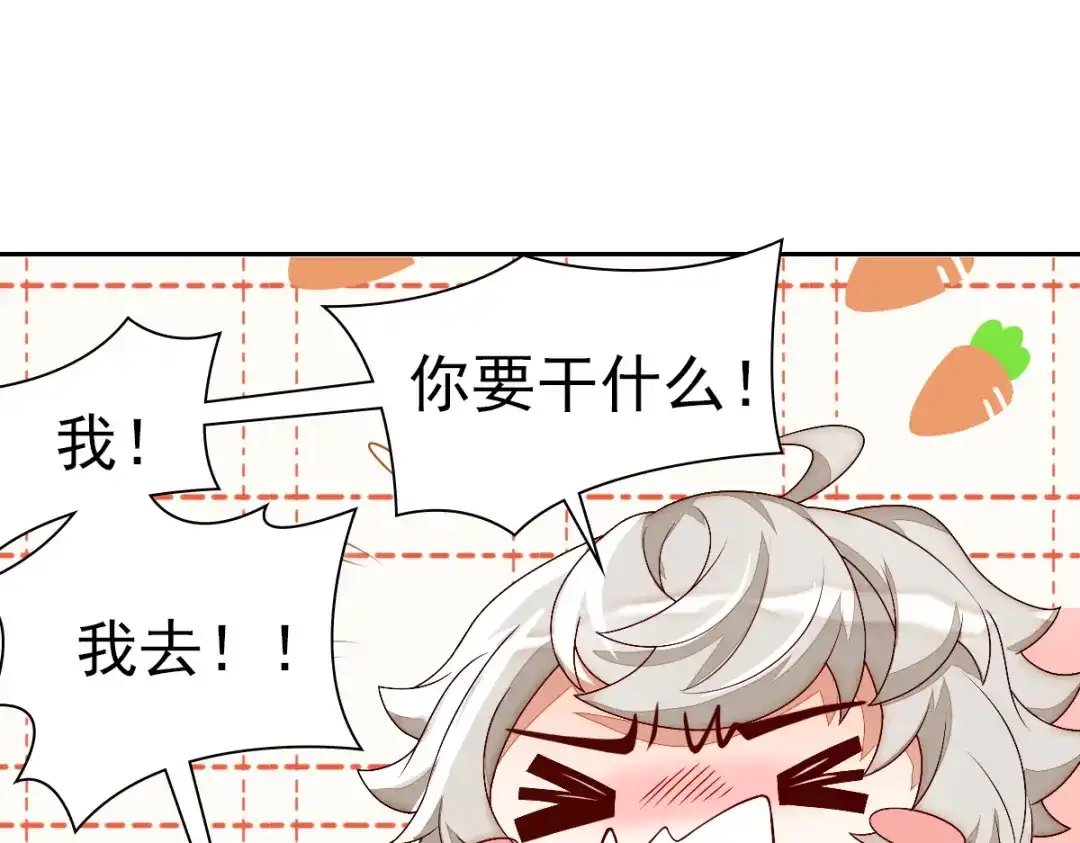 《星官图》001梦到一个男人 第220页