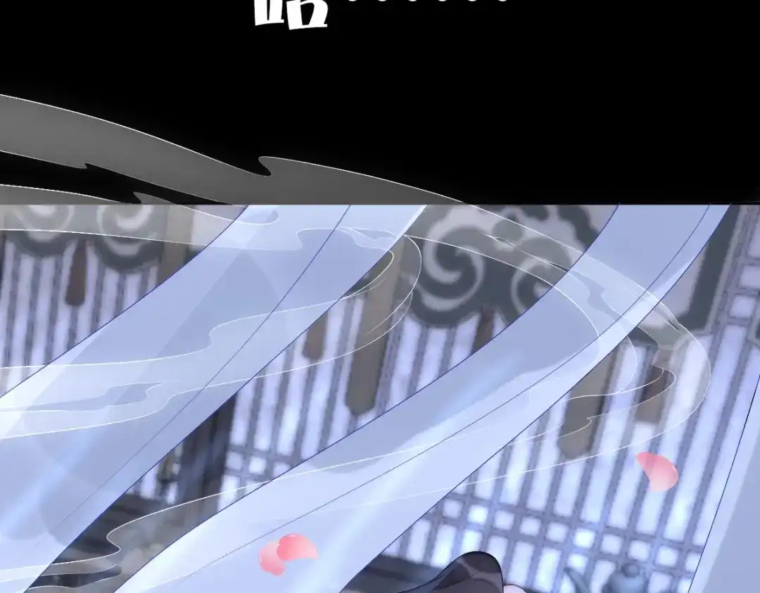 《星官图》001梦到一个男人 第117页