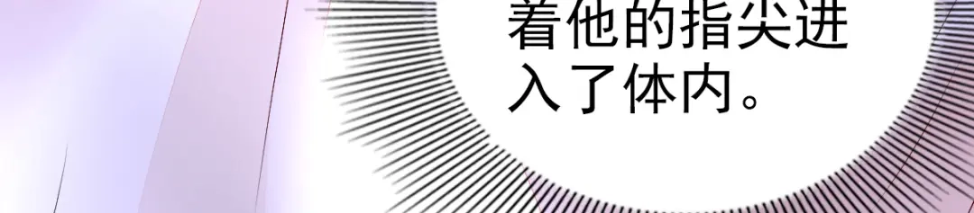 《星官图》001梦到一个男人 第262页