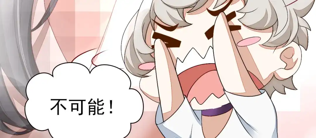 《星官图》001梦到一个男人 第181页