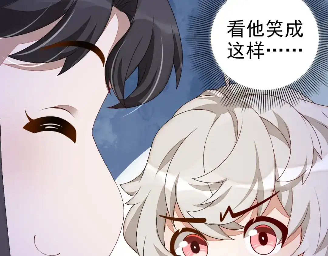 《星官图》001梦到一个男人 第175页