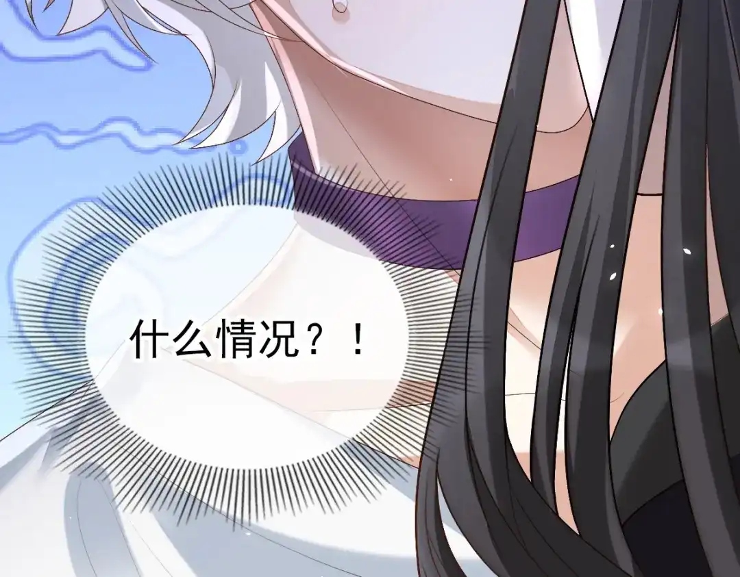 《星官图》001梦到一个男人 第124页