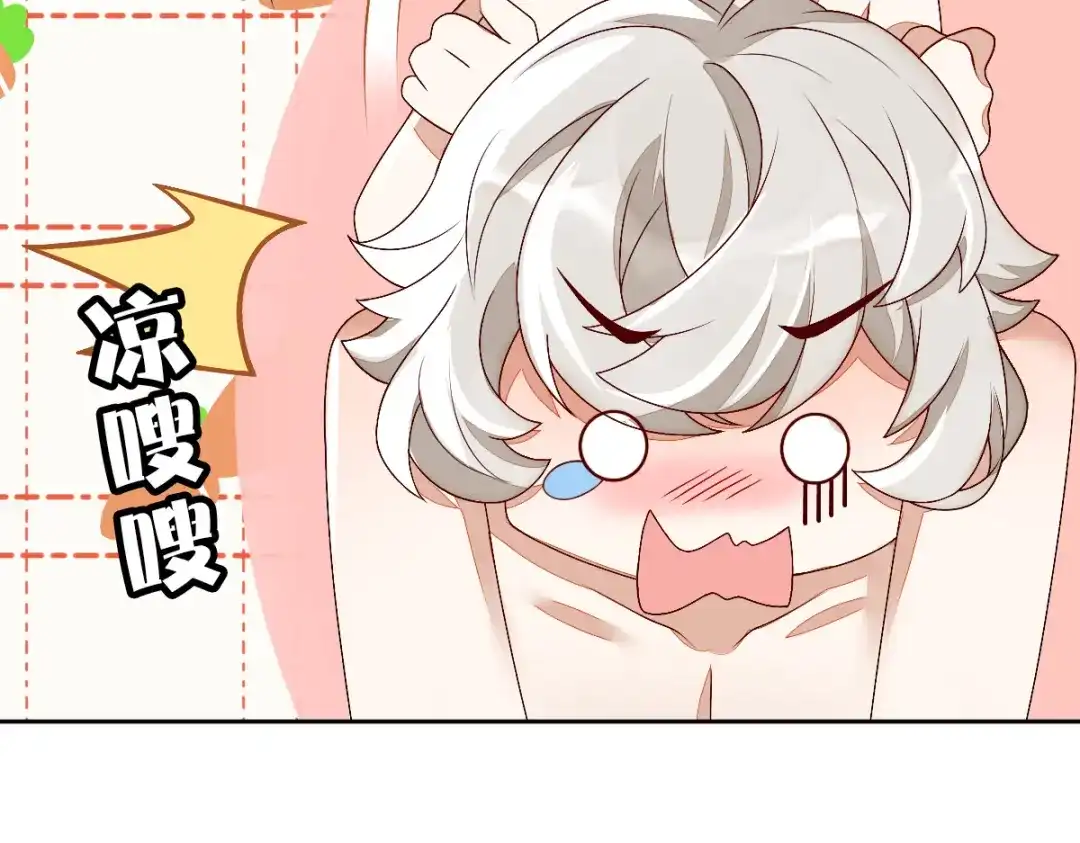 《星官图》001梦到一个男人 第222页