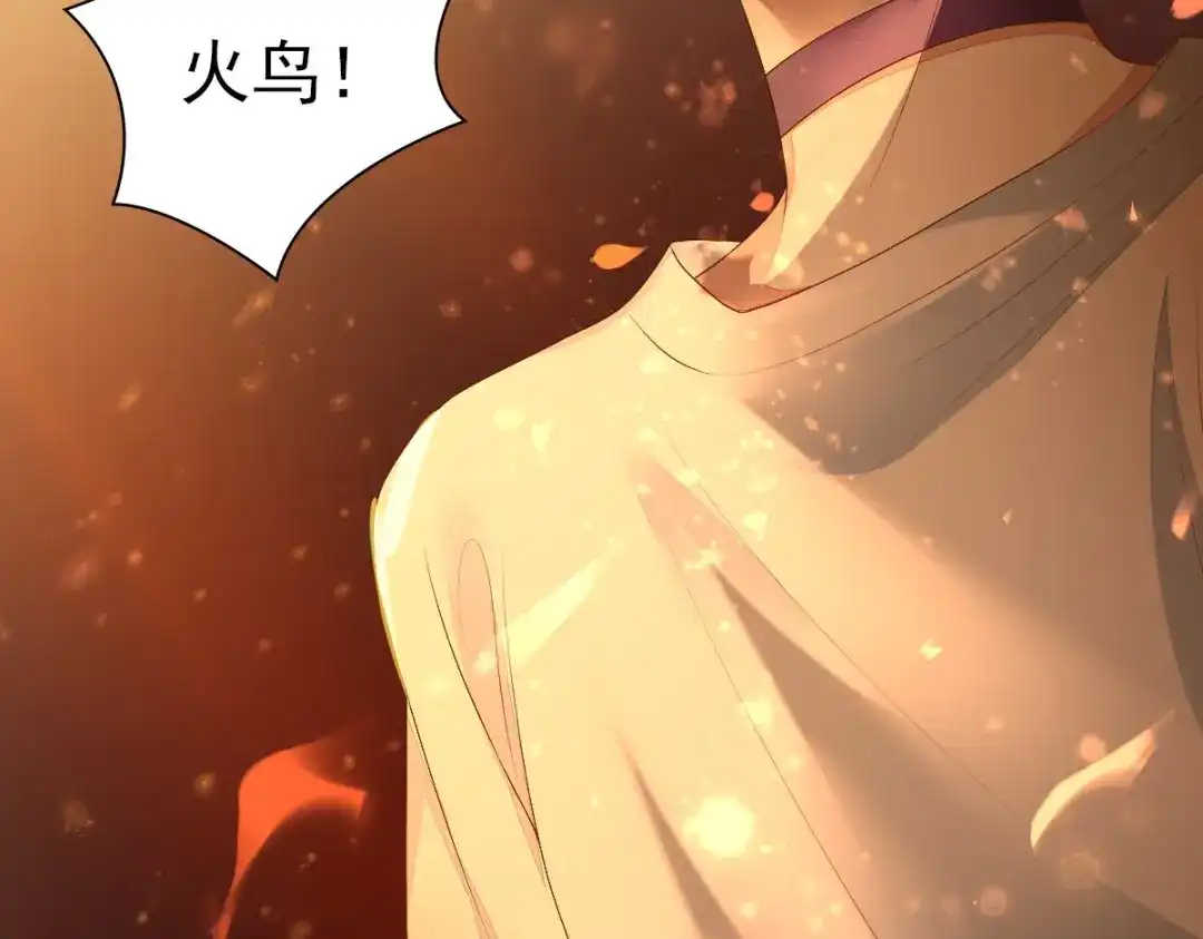 《星官图》001梦到一个男人 第35页