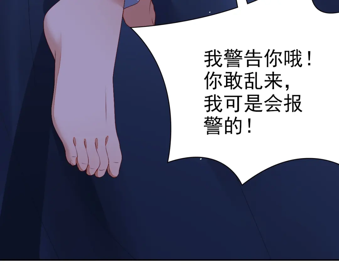 《星官图》001梦到一个男人 第196页