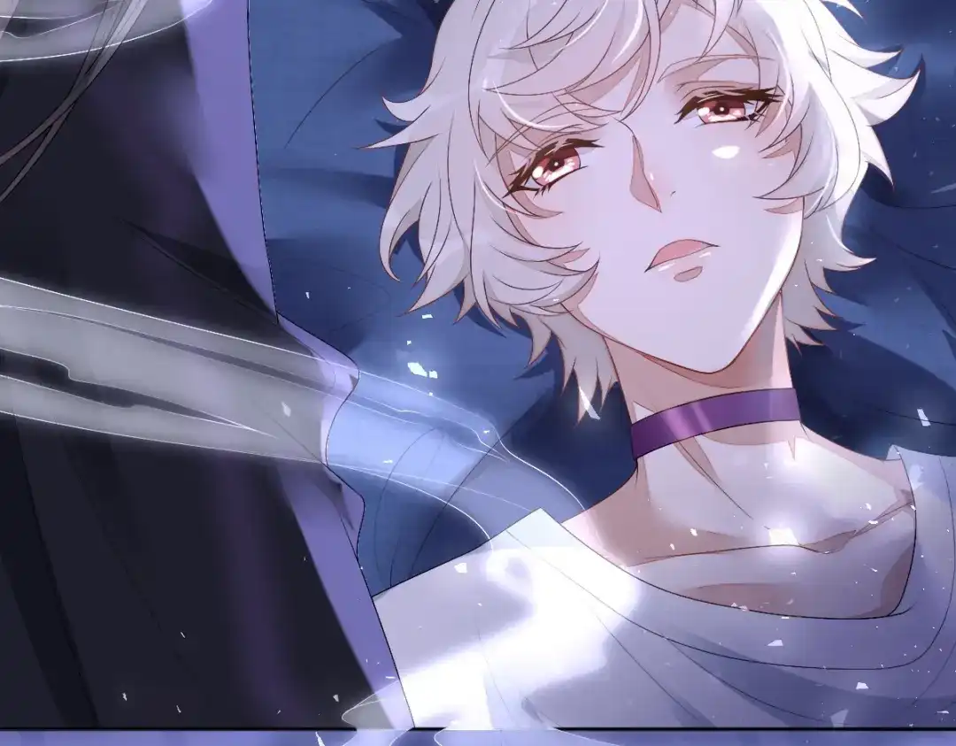 《星官图》001梦到一个男人 第87页