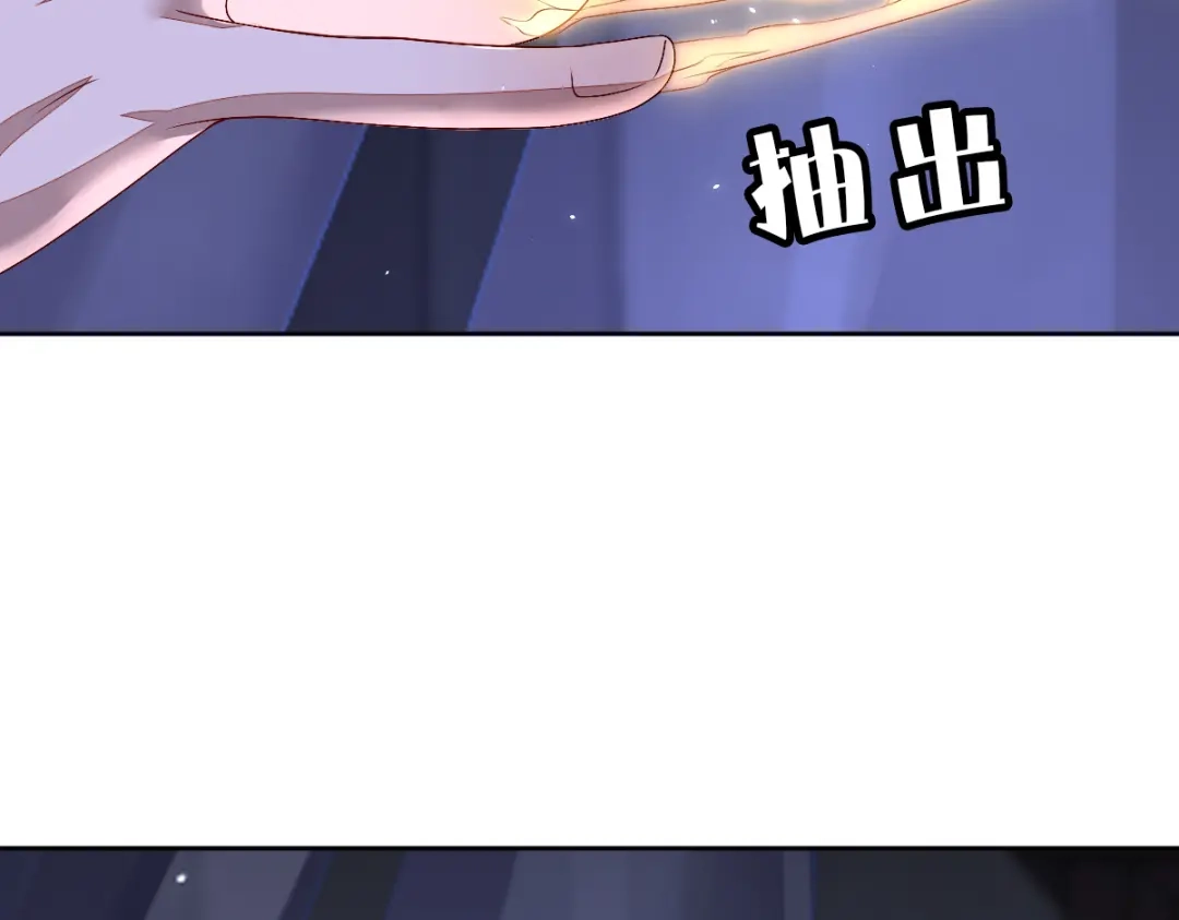 《星官图》001梦到一个男人 第228页