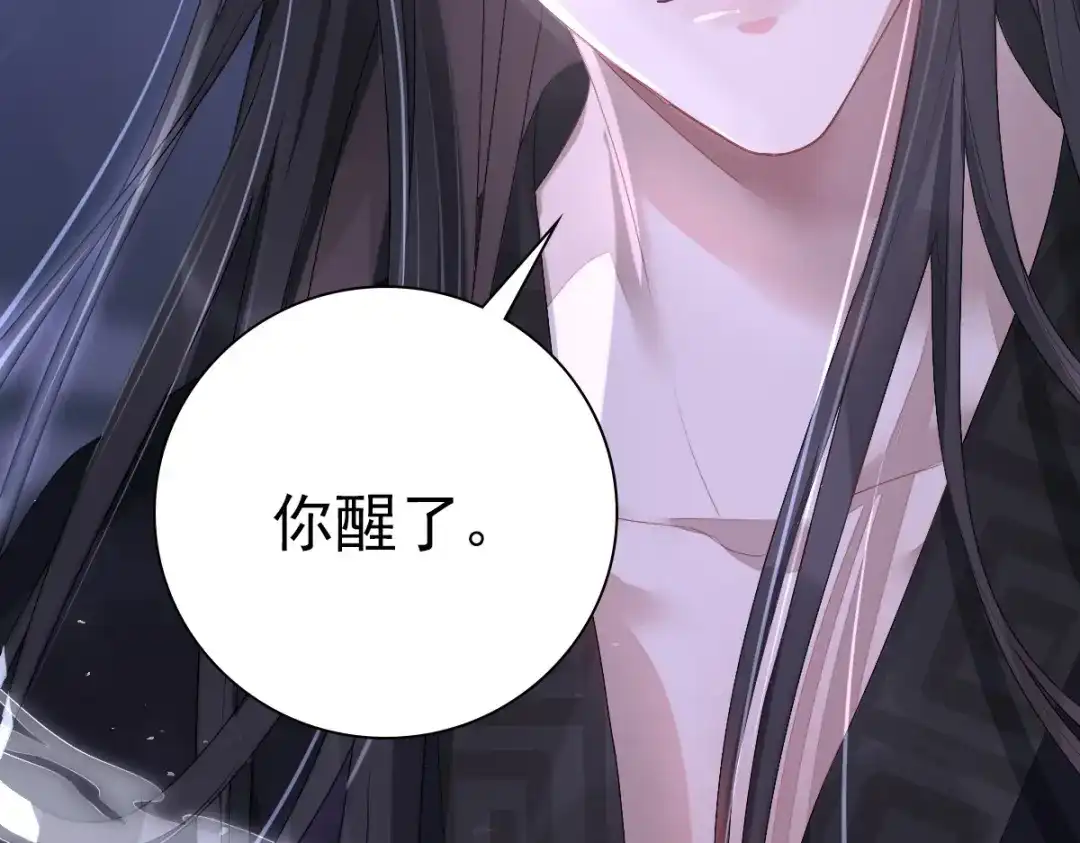《星官图》001梦到一个男人 第91页