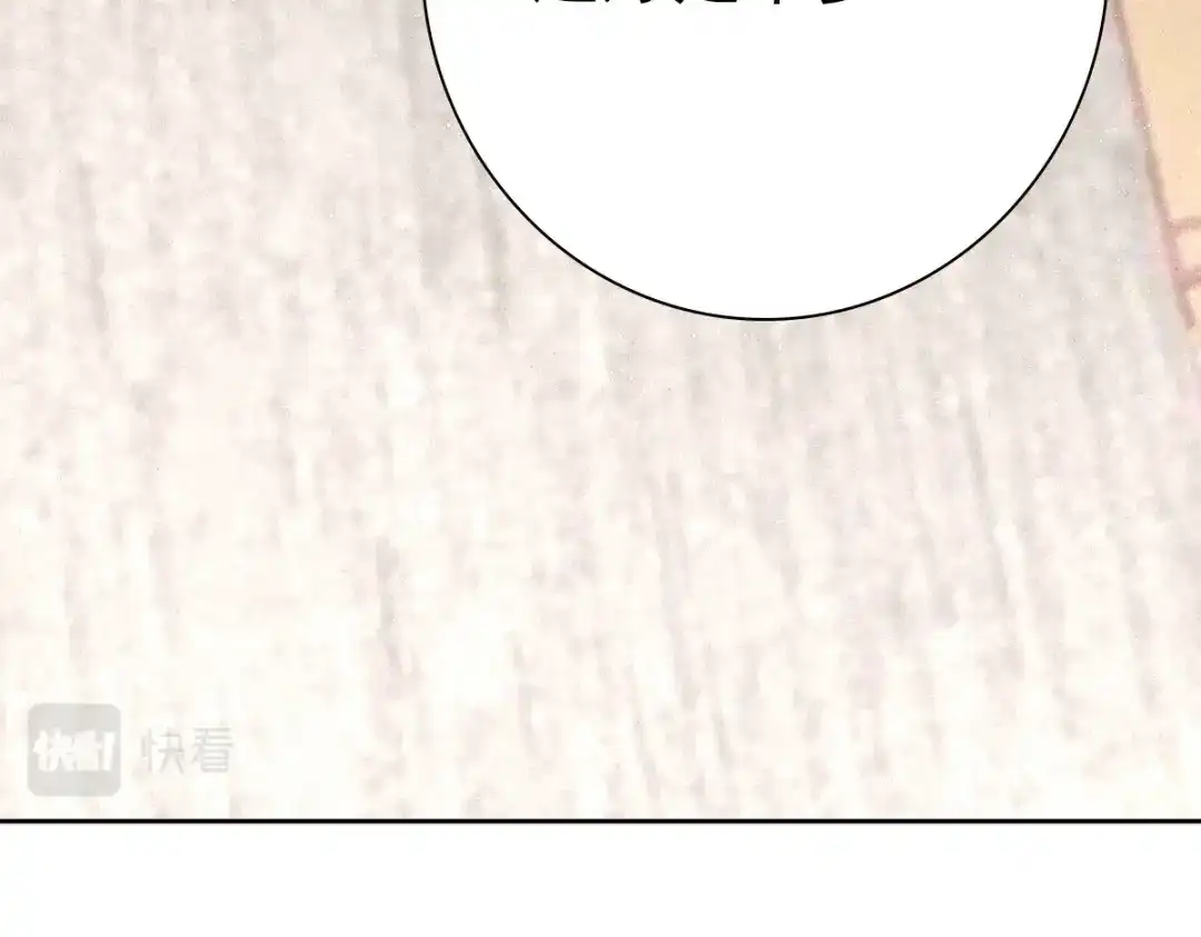 《星官图》001梦到一个男人 第310页