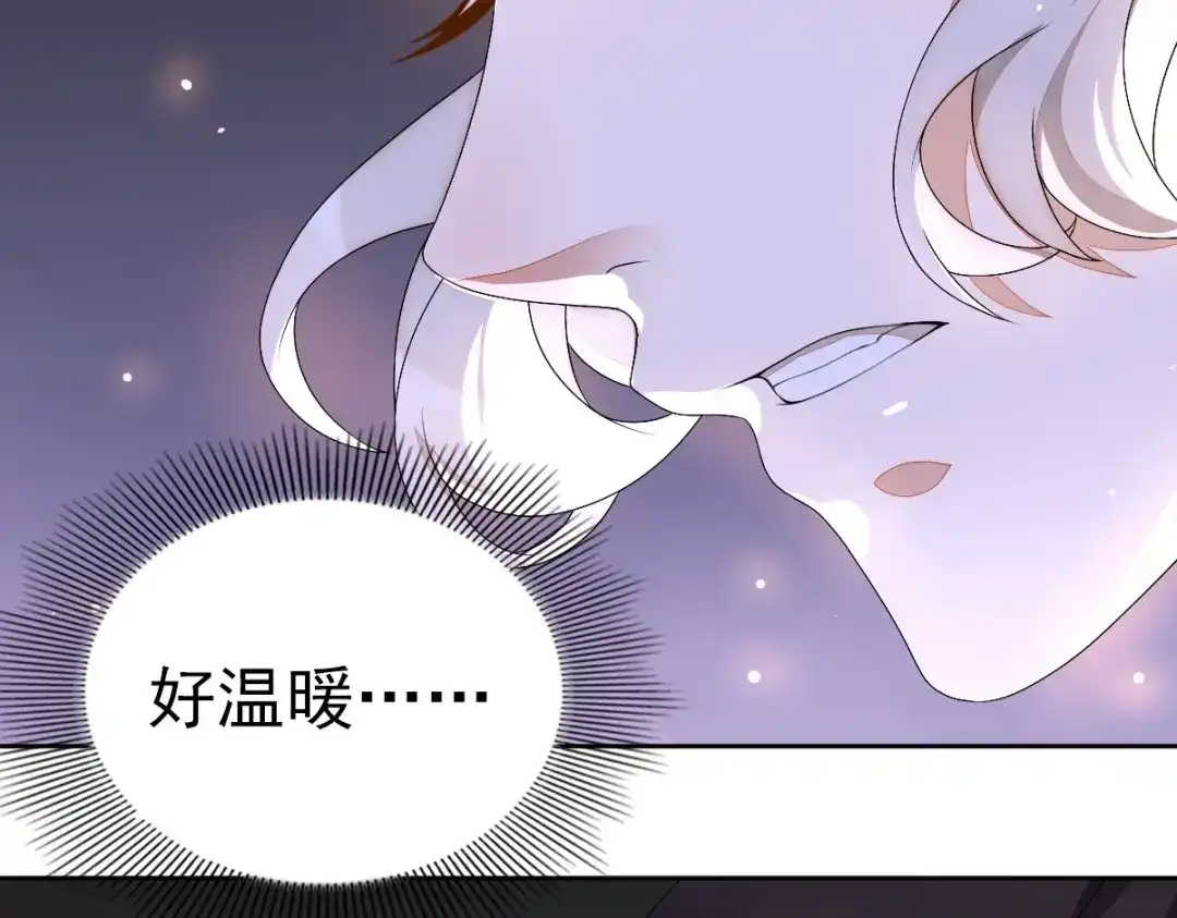 《星官图》001梦到一个男人 第274页