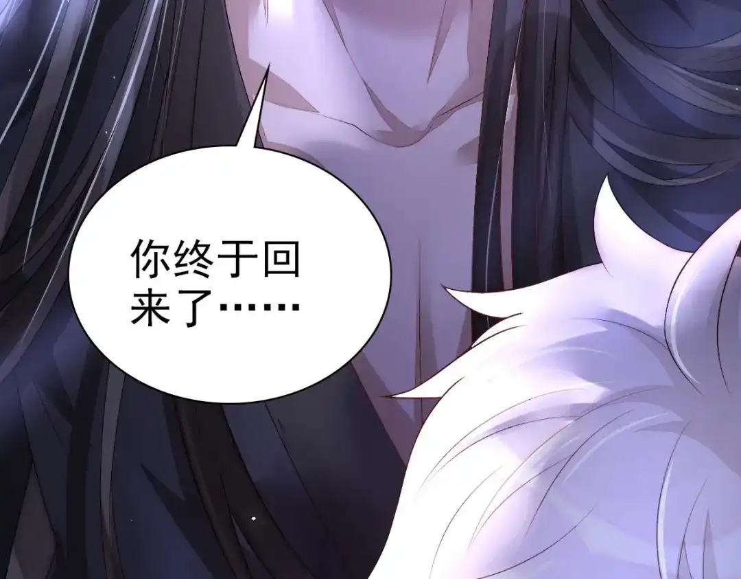 《星官图》001梦到一个男人 第105页