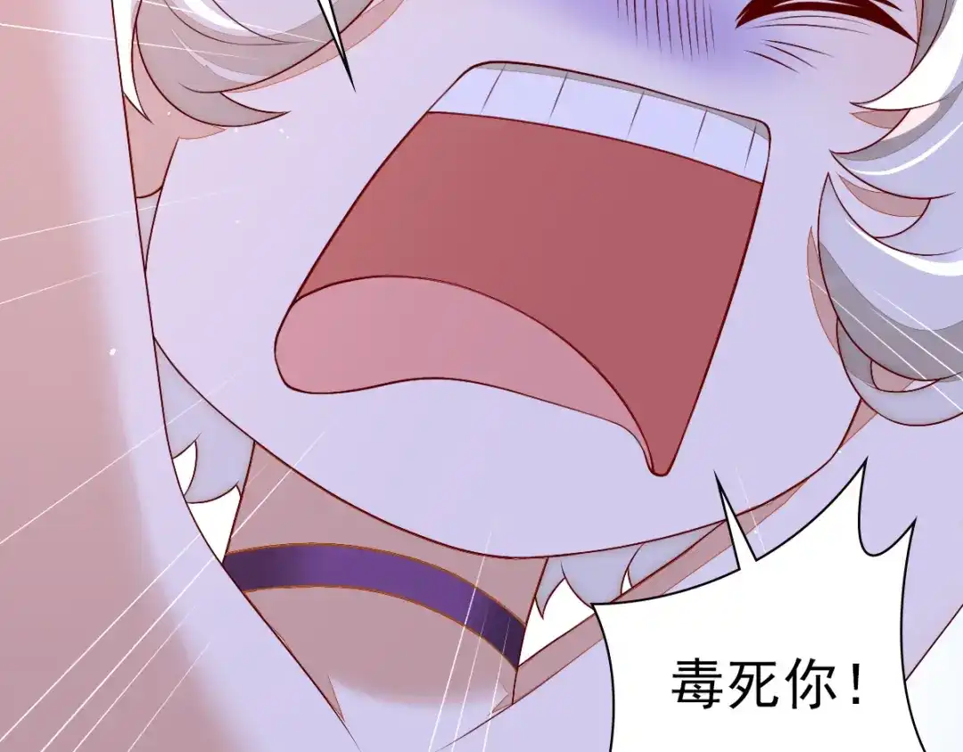 《星官图》001梦到一个男人 第251页
