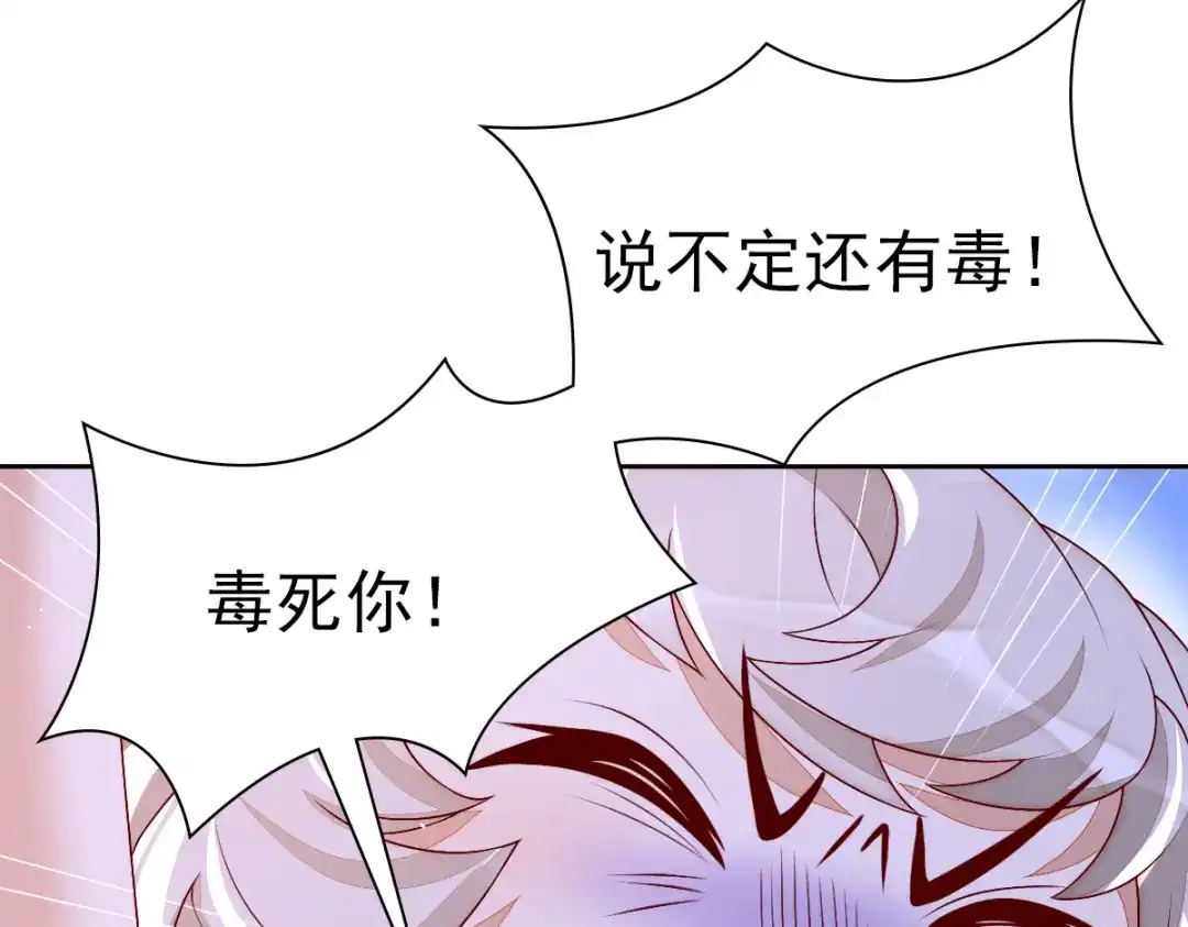 《星官图》001梦到一个男人 第250页