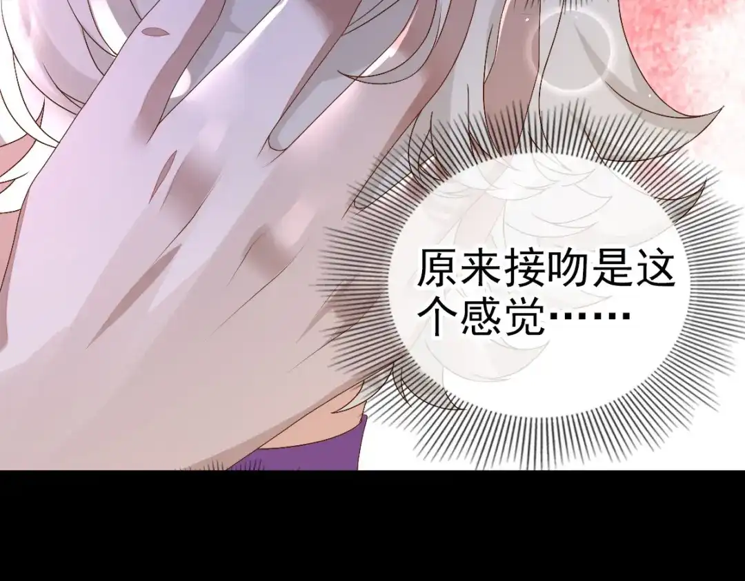 《星官图》001梦到一个男人 第134页