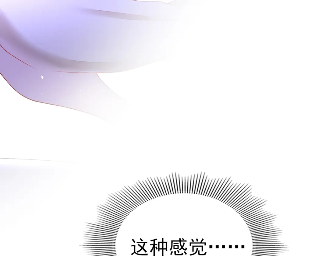 《星官图》001梦到一个男人 第270页