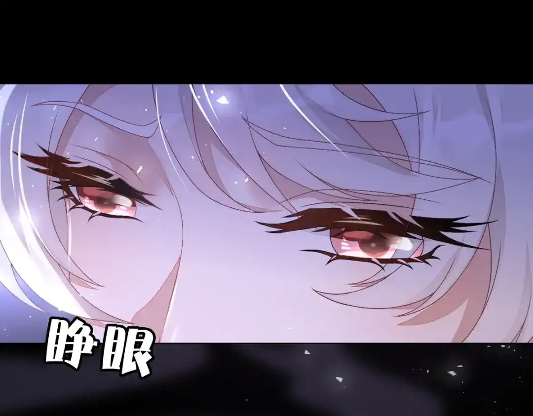 《星官图》001梦到一个男人 第85页