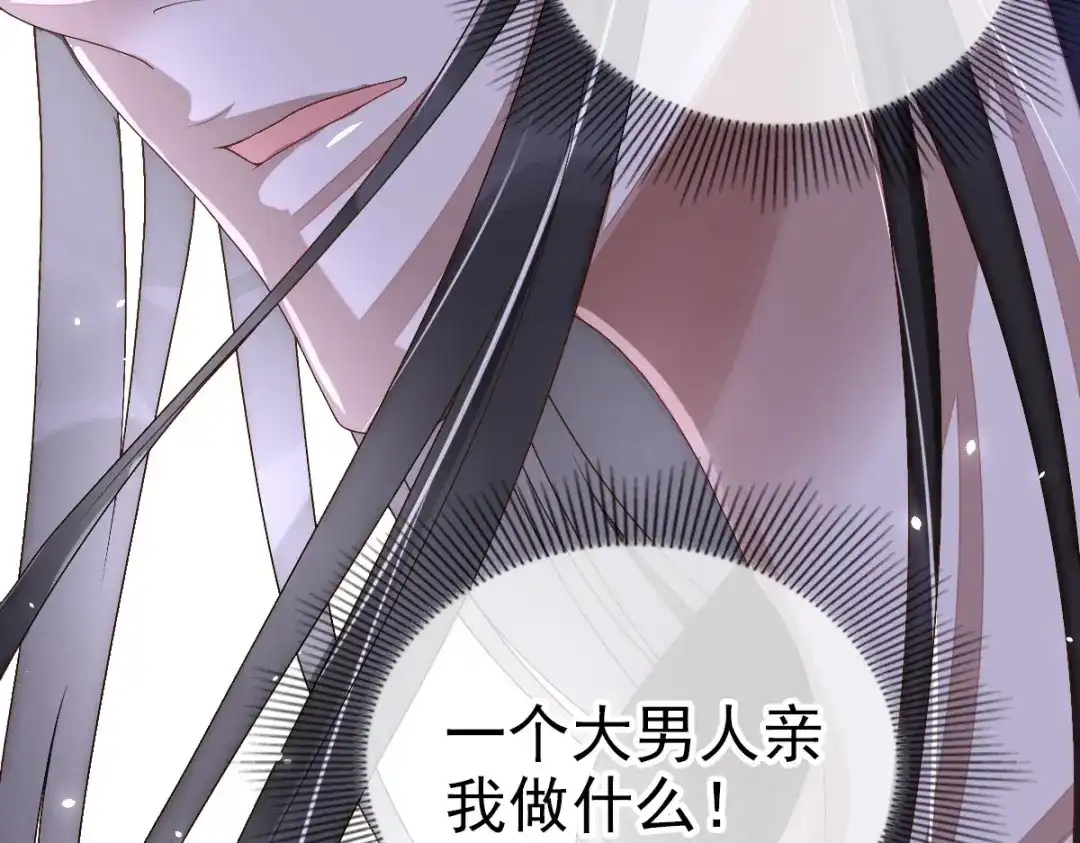 《星官图》001梦到一个男人 第128页