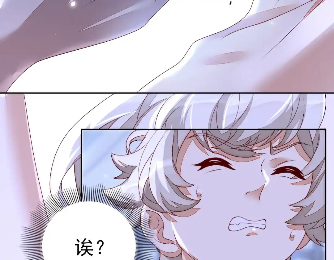 《星官图》001梦到一个男人 第255页