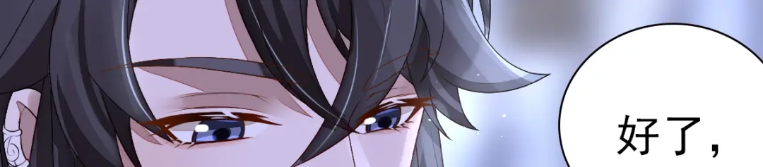 《星官图》001梦到一个男人 第183页