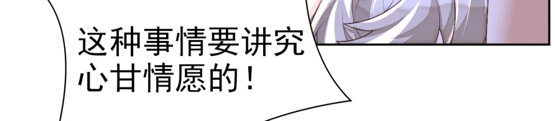 《星官图》001梦到一个男人 第241页