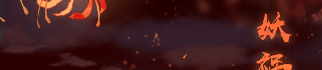 《星官图》001梦到一个男人 第6页