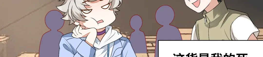 《星官图》002那人成了我的老师？ 第16页