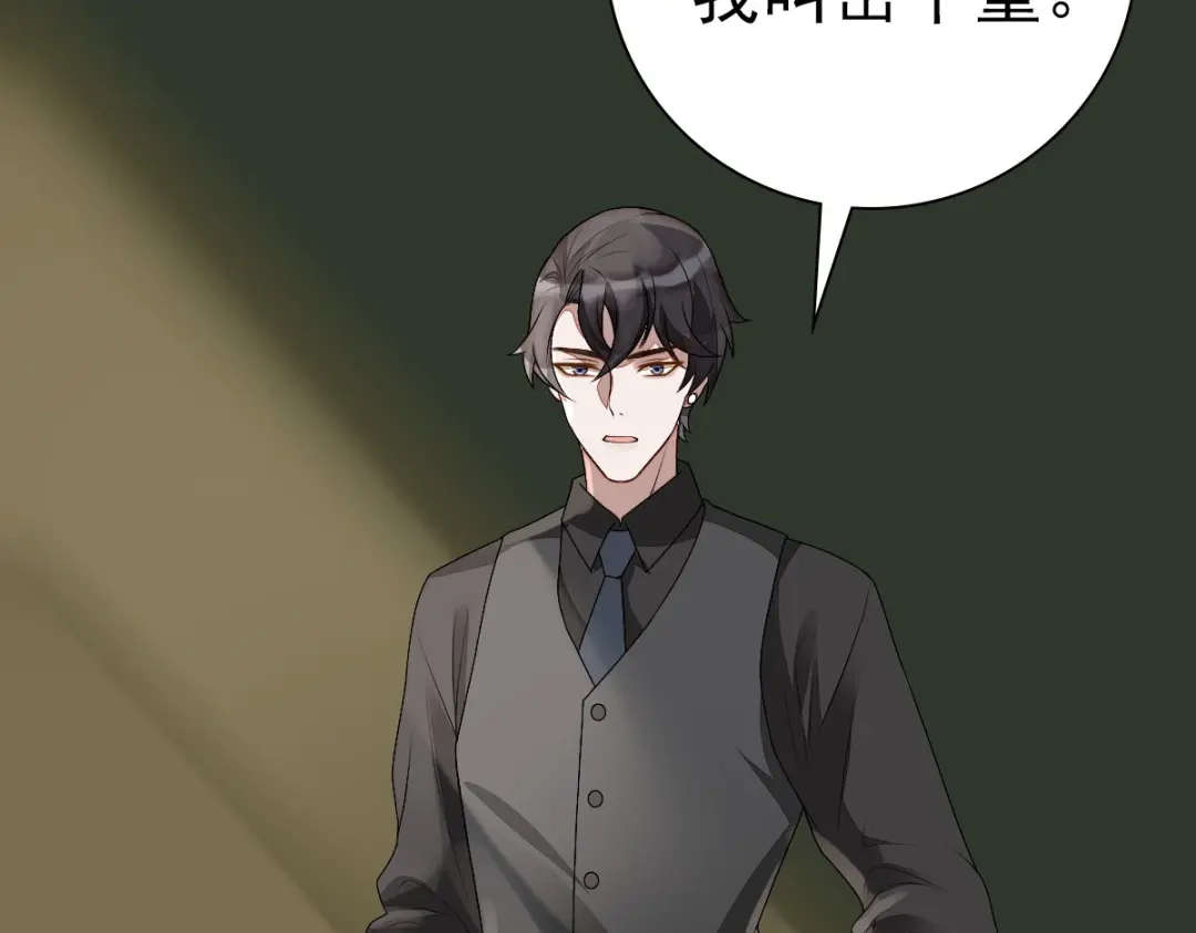 《星官图》002那人成了我的老师？ 第73页