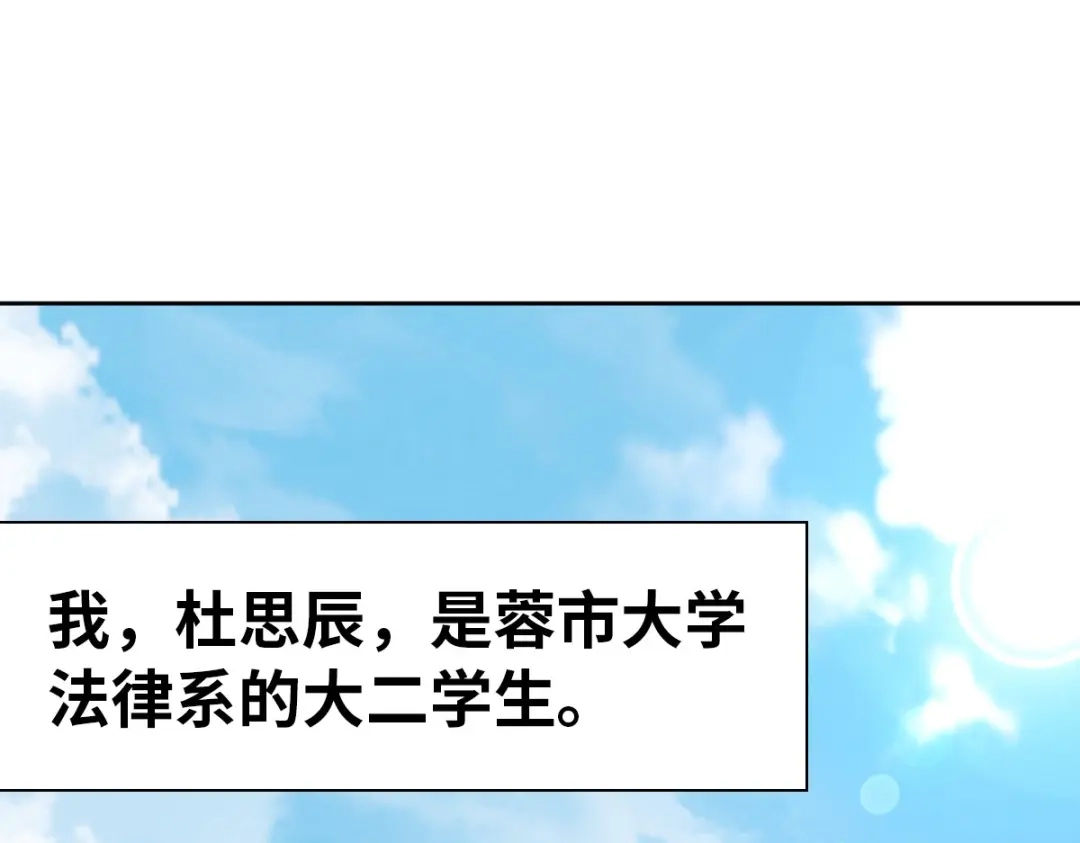 《星官图》002那人成了我的老师？ 第5页