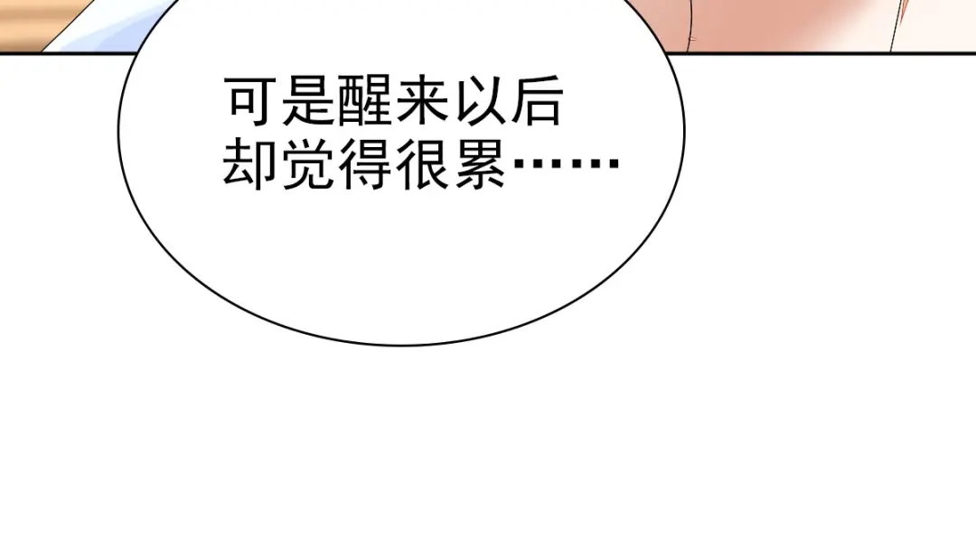 《星官图》002那人成了我的老师？ 第32页