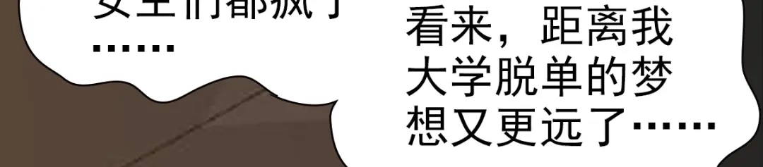 《星官图》002那人成了我的老师？ 第46页