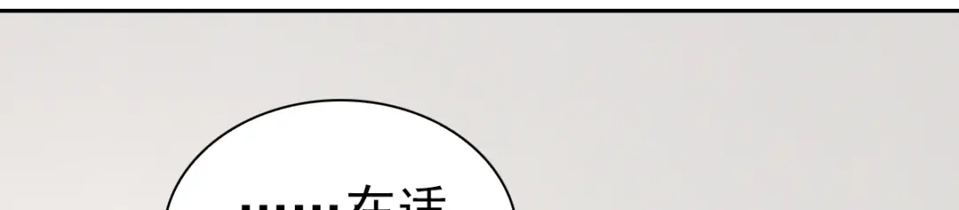 《星官图》002那人成了我的老师？ 第100页