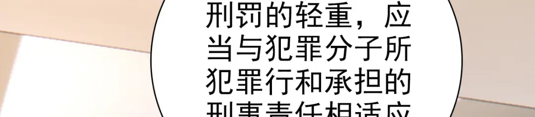 《星官图》002那人成了我的老师？ 第90页