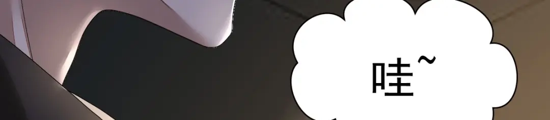 《星官图》002那人成了我的老师？ 第62页