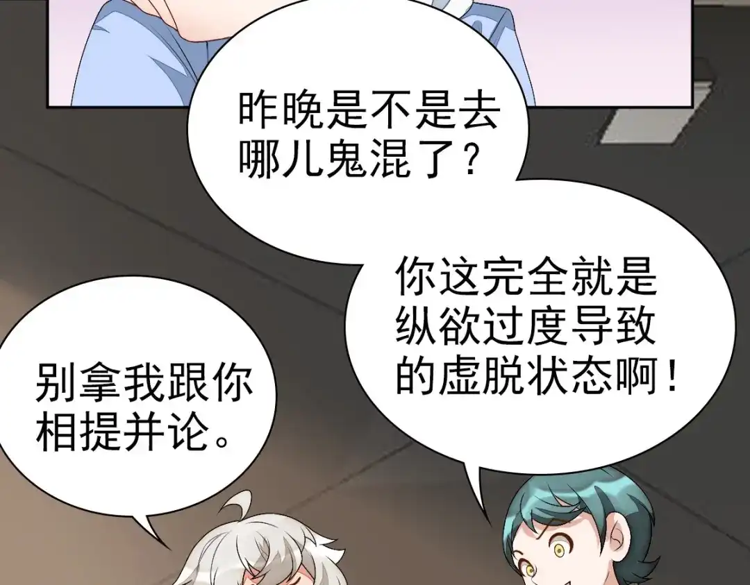 《星官图》002那人成了我的老师？ 第15页