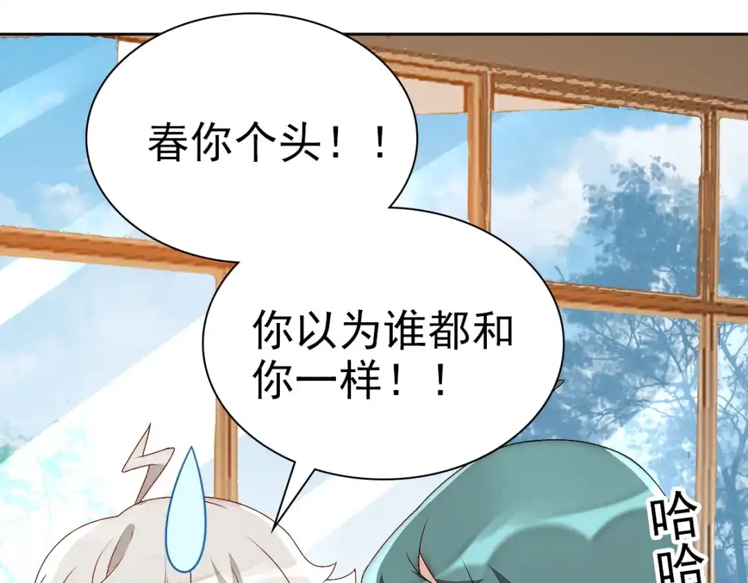 《星官图》002那人成了我的老师？ 第37页