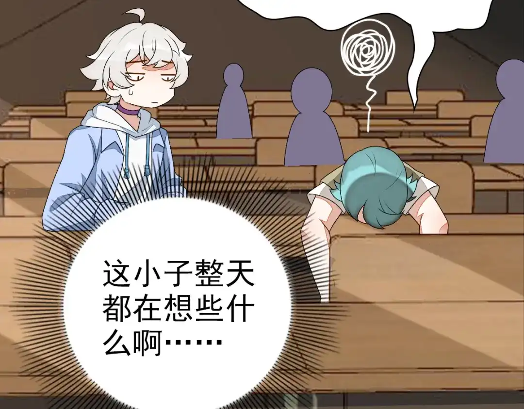 《星官图》002那人成了我的老师？ 第47页
