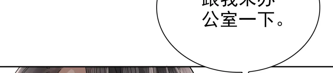 《星官图》002那人成了我的老师？ 第143页