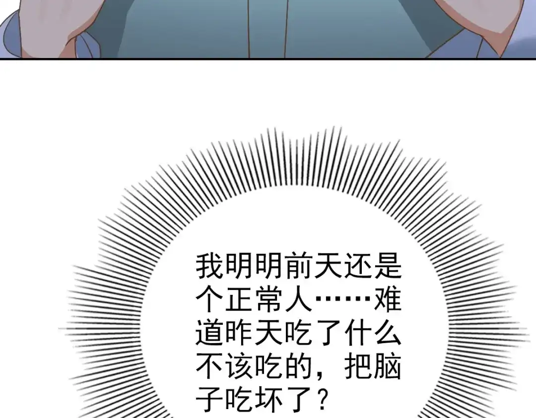 《星官图》002那人成了我的老师？ 第117页