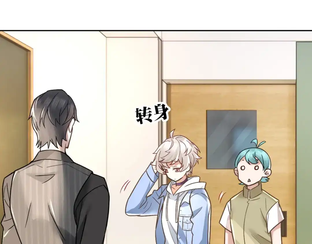 《星官图》002那人成了我的老师？ 第138页