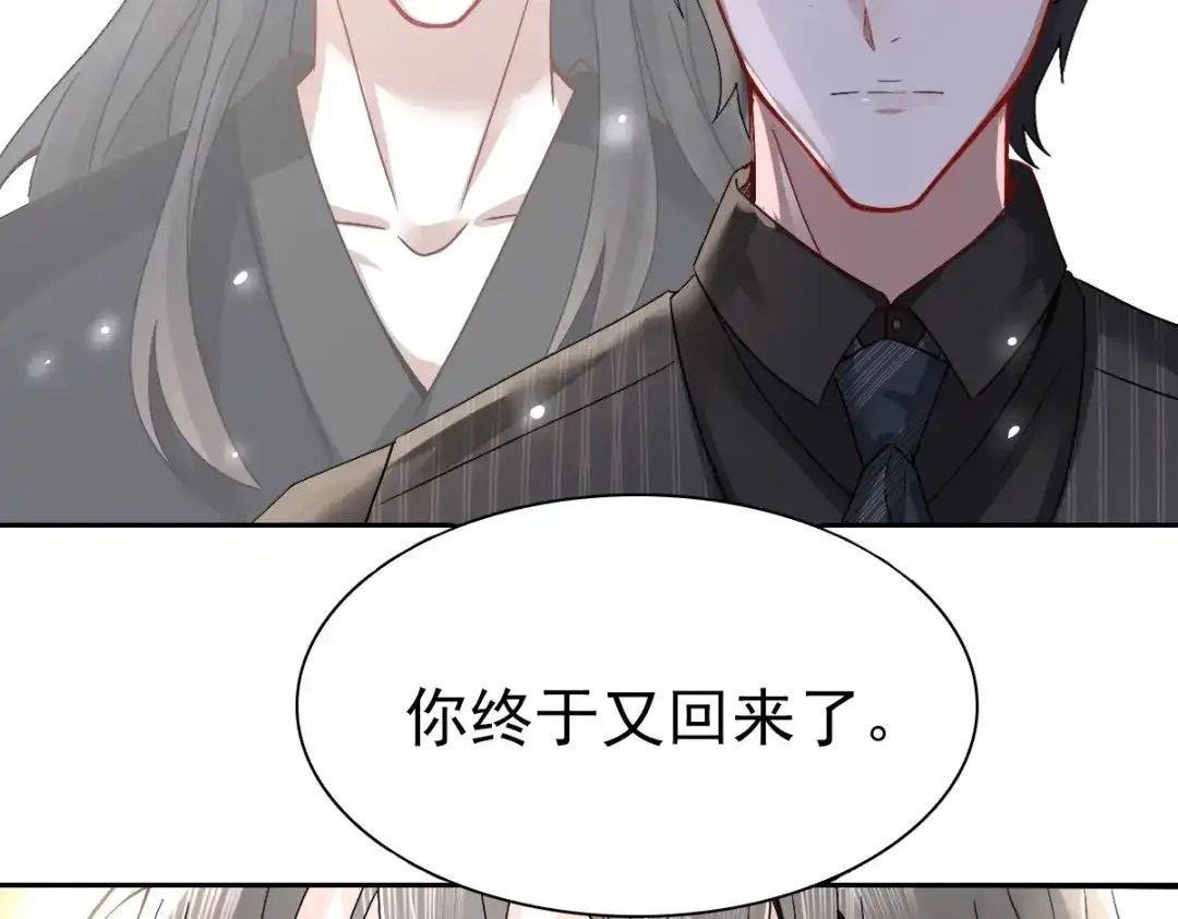 《星官图》002那人成了我的老师？ 第107页