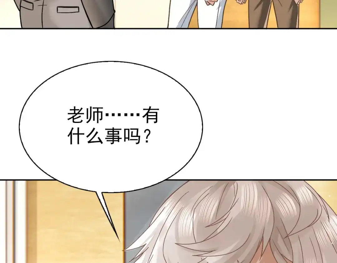 《星官图》002那人成了我的老师？ 第140页
