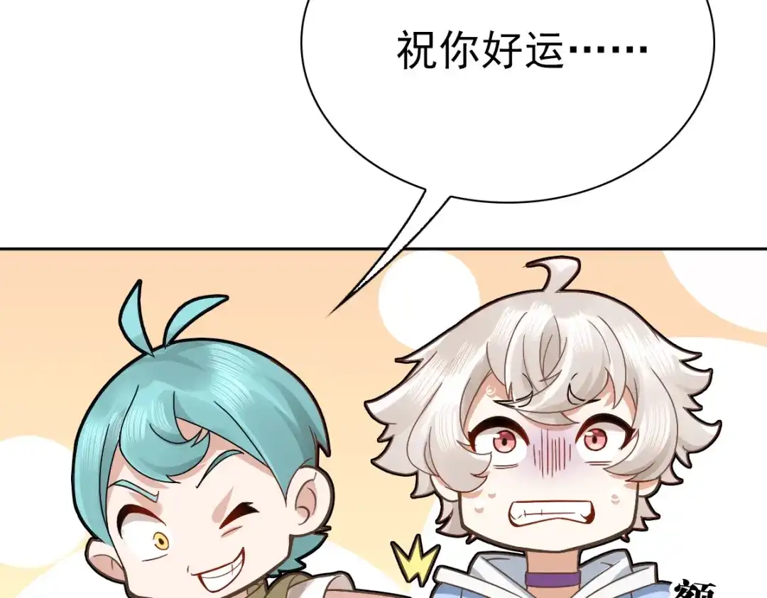 《星官图》002那人成了我的老师？ 第154页