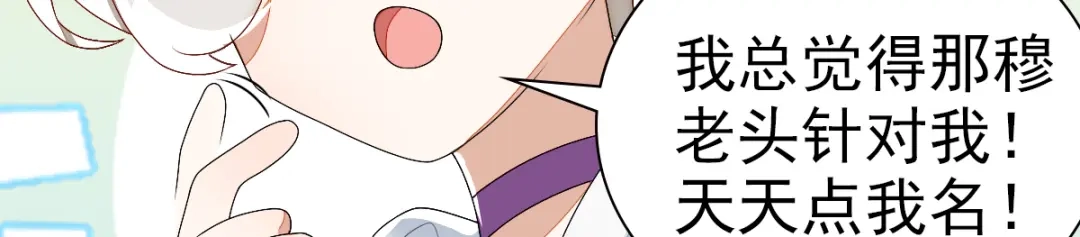 《星官图》002那人成了我的老师？ 第44页
